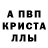 Alpha PVP СК КРИС ASper ROCket