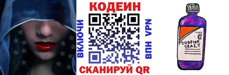 Кодеин напиток Lean (лин) даркнет сайт Тетюши