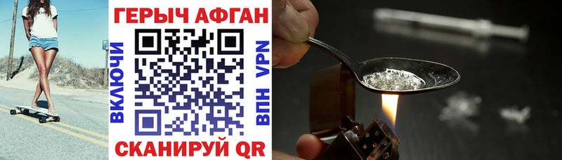купить наркотики сайты  Тетюши  ГЕРОИН Афган 