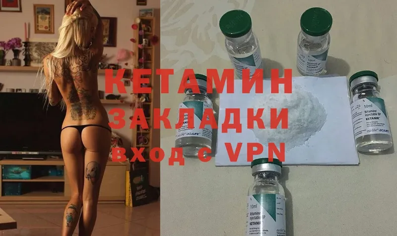 закладки  Тетюши  Кетамин ketamine 