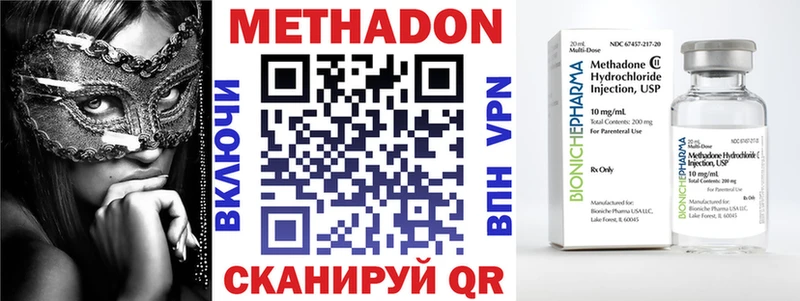Метадон кристалл купить закладку Тетюши